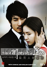 When a Man Falls in Love (Korean TV Series)