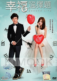 Second Life (All Region DVD)(Chinese TV Drama)