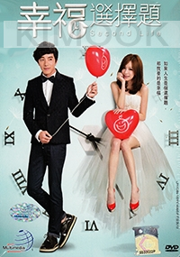 Second Life (Chinese TV Drama)