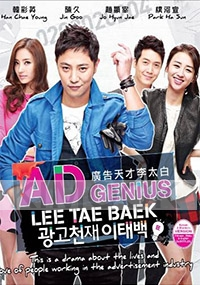 Ad Genius Lee Tae Baek (Korean TV Drama)
