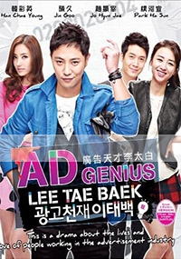 Ad Genius Lee Tae Baek (Korean TV Drama)