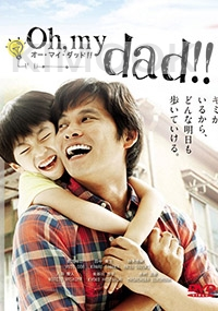 Oh My Daddy (Japanese TV Series)