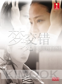 Double Tone Two Yumi (Japanese TV Series)