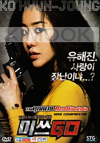 Miss Conspirator (Korean Movie DVD)