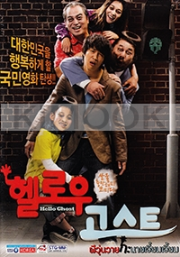 Hello Ghost (All Region DVD)(Korean Movie)