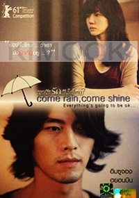 Come Rain Come Shine (Korean Movie)