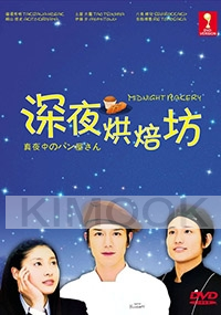 Midnight Bakery (Japanese TV Series)