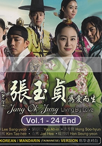 Jang Ok Jung (Korean TV Series)