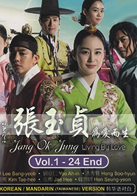 Jang Ok Jung (Korean TV Series)