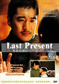 The Last Present (Korean Movie)