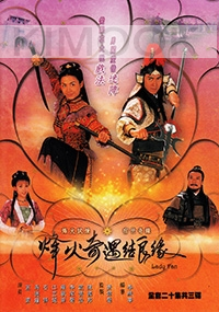 Lady Fan (Chinese TV Drama)