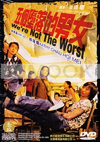 We Are Not The Worst (All Region)(Chinese Movie)