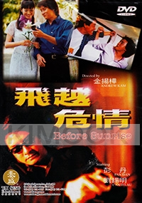 Before Sunrise (Chinese movie DVD)(Awarding Winning)