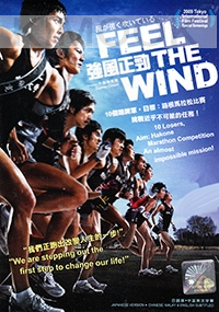 Feel the Wind (All Region)(Japanese Movie)