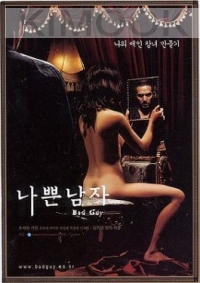 Bad Guy (Korean Movie DVD)