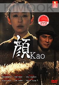 Kao (Japanese Movie DVD)