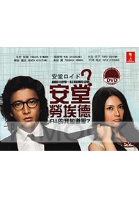 Ando Lloyd - A.I. Knows Love (Japanese TV Drama)