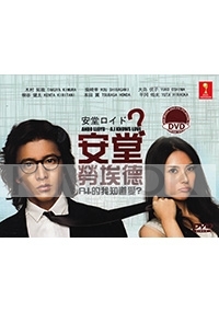 Ando Lloyd - A.I. Knows Love (Japanese TV Drama)