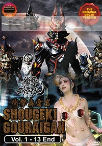 Shougeki Gouraigan (Japanese Movie DVD)