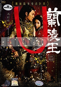 Lan Ling Wang (Chinese TV Series)