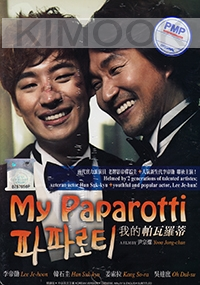 My Paparotti (PAL Format DVD)(Korean Movie)