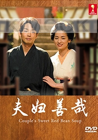 Meoto Zenzai (Japanese TV Series)