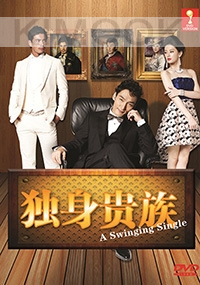 A Swinging Single (Japanese TV Series)