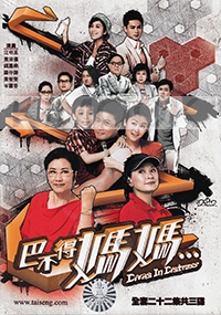 Divas in Distress (Chinese TV Series)(US Version)