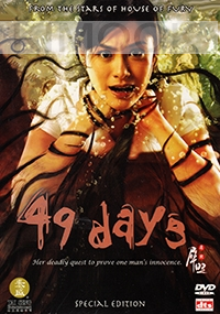 49 Days (Chinese Movie)