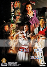 Butterfly and Sword (All Region DVD)(Chinese Movie)