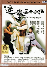 The 36 Deadly Styles (Chinese Movie DVD)