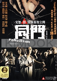 Rebellion (Chinese Movie DVD)