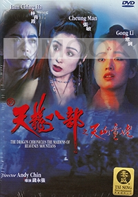 The Dragon Chronicles The Maidens of Heavenly Mountains (Chinese Movie DVD)