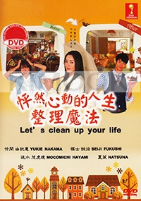 Lets Clean Up Your Life (Japanese Movie DVD)