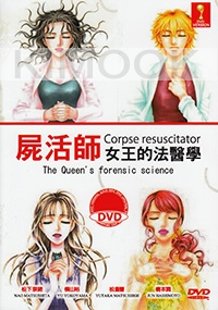 Shikatsushi - Corpse Resuscitator (Japanese Movie DVD)