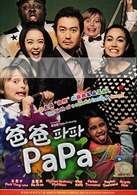 Papa (All Region DVD)(Korean Movie)