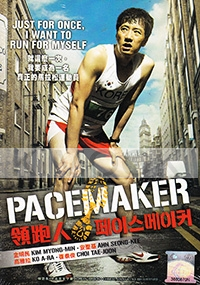 Pacemaker (All Region DVD)(Korean Movie)