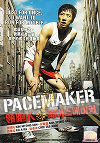 Pacemaker (All Region DVD)(Korean Movie)