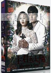 Masters Sun (Korean TV Series DVD)