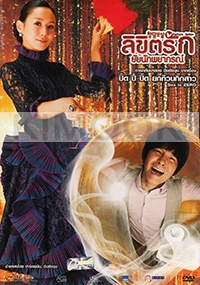 Fortune Salon (Korean Movie DVD)