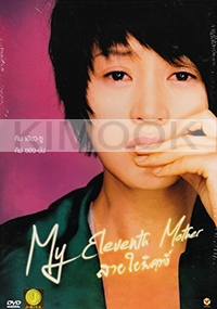 My Eleventh Mother (Region 3 DVD)(Korean Movie)