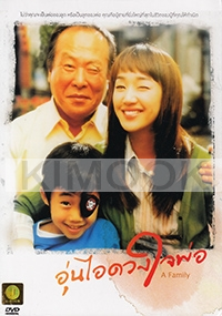 A Family (Korean Movie DVD)