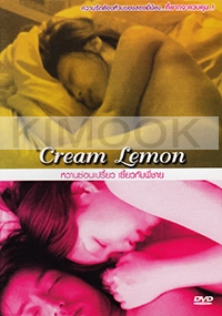 Cream Lemon (Japanese Movie DVD)