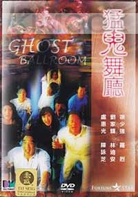 Ghost Ballroom (Chinese Movie)