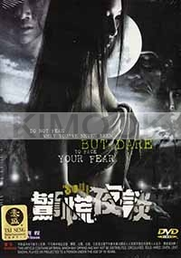 Soul (Chinese Movie)