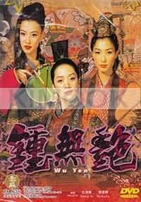 Wu Yen (Chinese Movie)