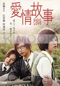 Basic Love (Chinese Movie)