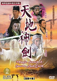 Magic Sword of Heaven and Earth (Chinese TV Drama DVD)