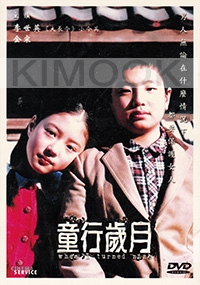 When I Turned 9 (Korean Movie DVD)