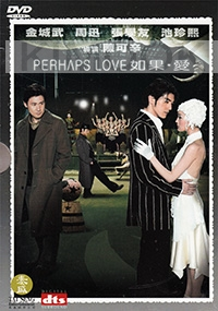 Perhaps Love (Chinese Movie DVD)